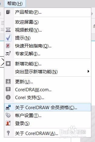 【Coreldraw x7注册机】Coreldraw x7注册机下载 绿色免费版(含序列号和注册码)插图13