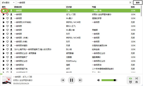 鱼声音乐中文版使用教程2
