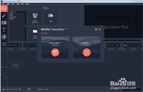 【视频编辑软件免费版】Movavi Video Editor视频编辑软件中文版下载 v20.0 激活版插图2