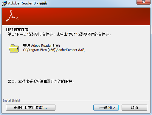 Adobe Reader 8.0截图
