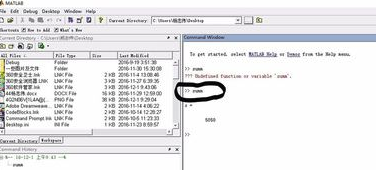 Matlab2019a中怎样创建和调用m文件