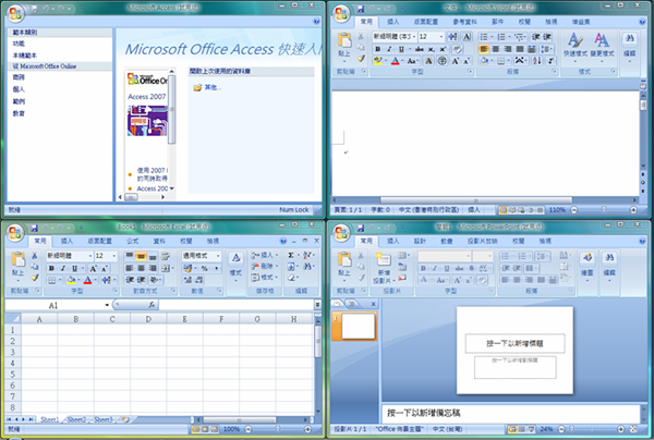 【Office2007免费版】Office2007免费版下载 官方完整版插图1