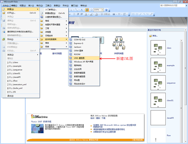 【Office2007免费版】Office2007免费版下载 官方完整版插图8