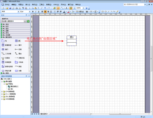 【Office2007免费版】Office2007免费版下载 官方完整版插图10