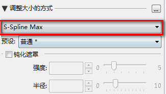 PhotoZoom Pro使用方法