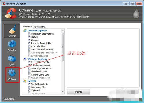 CCleaner中文设置方法2