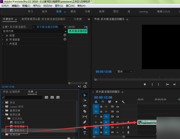 premiere pro怎么声音淡入淡出4