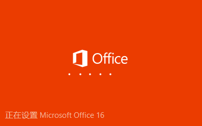 【Office2016 64位下载】Office2016 64位激活版 永久免激活版插图5