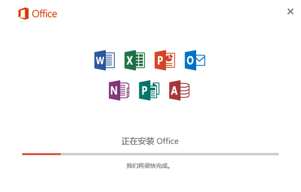 【Office2016 64位下载】Office2016 64位激活版 永久免激活版插图6