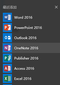 【Office2016 64位下载】Office2016 64位激活版 永久免激活版插图7