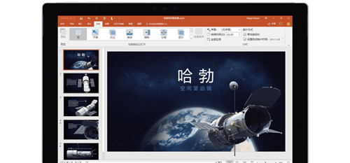 【Office365激活版百度网盘】Office365激活版网盘下载 v3.8.1.10 免费中文版(附产品密钥)插图2