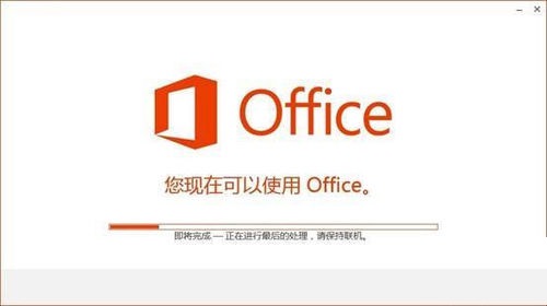 【Office365激活版百度网盘】Office365激活版网盘下载 v3.8.1.10 免费中文版(附产品密钥)插图4