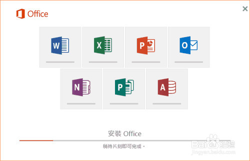 【Office365激活版百度网盘】Office365激活版网盘下载 v3.8.1.10 免费中文版(附产品密钥)插图5