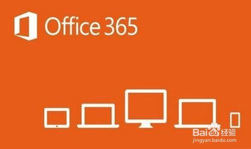 【Office365激活版百度网盘】Office365激活版网盘下载 v3.8.1.10 免费中文版(附产品密钥)插图7