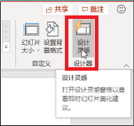 【Office365激活版百度网盘】Office365激活版网盘下载 v3.8.1.10 免费中文版(附产品密钥)插图8