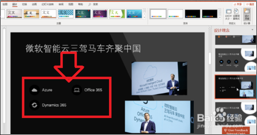 【Office365激活版百度网盘】Office365激活版网盘下载 v3.8.1.10 免费中文版(附产品密钥)插图14