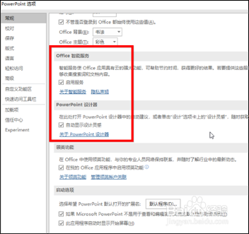 【Office365激活版百度网盘】Office365激活版网盘下载 v3.8.1.10 免费中文版(附产品密钥)插图16