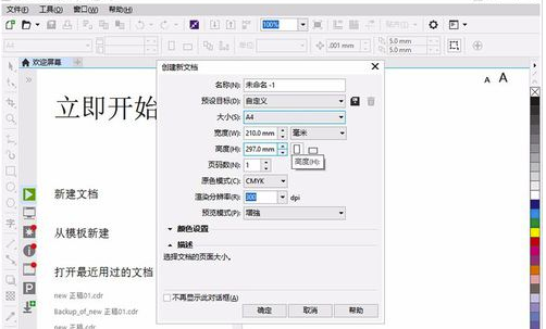 CDRX8中文破解版教程
