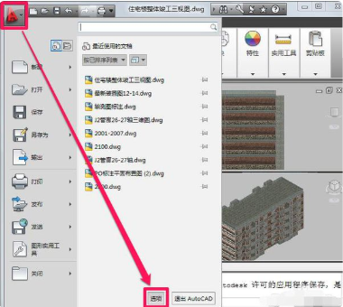 autocad2011免费版使用帮助1