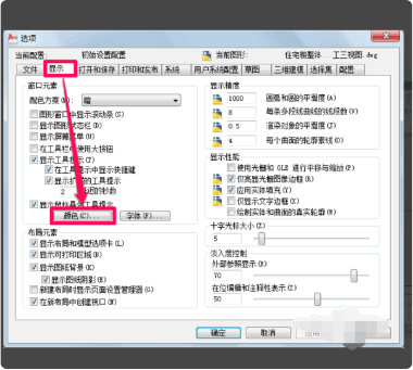 autocad2011免费版使用帮助2