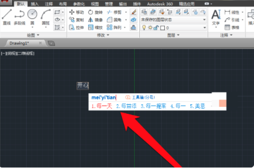 autocad2011免费版使用帮助12