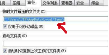 WinRAR去广告破解版怎么设置中文