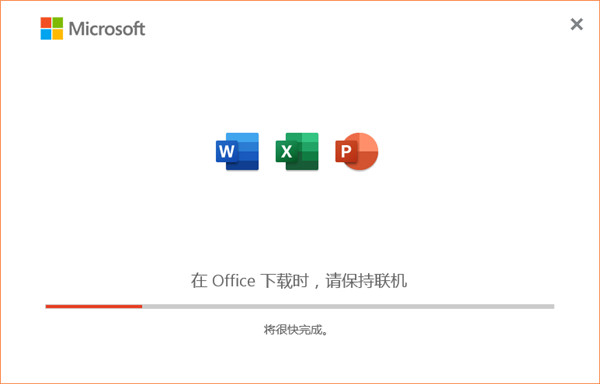 【Office365专业增强版】Office365专业增强版下载 激活版插图2