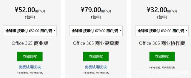 【Office365专业增强版】Office365专业增强版下载 激活版插图11