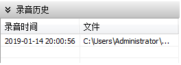 MP3音频录音机破解版使用方法3