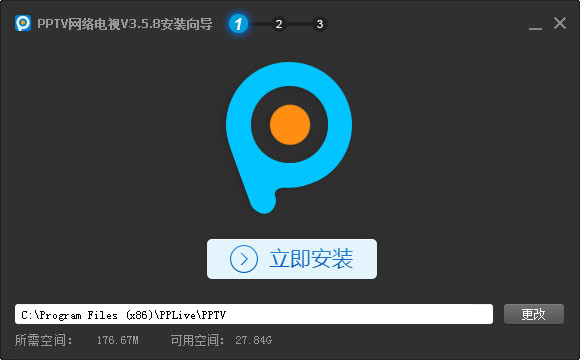 PPTV安装方法1