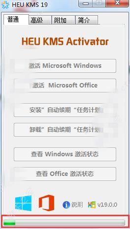 【office365激活工具】office365激活工具KSM(资源) 免费版插图4