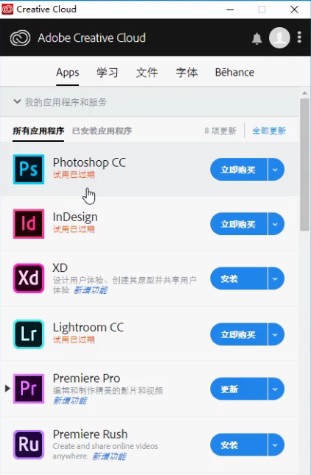 Adobe Photoshop CC 2019破解教程1