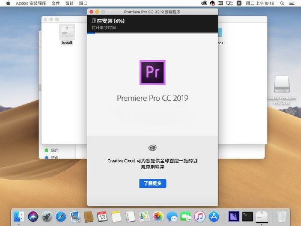Adobe Premiere Pro 2019 for Mac破解教程1