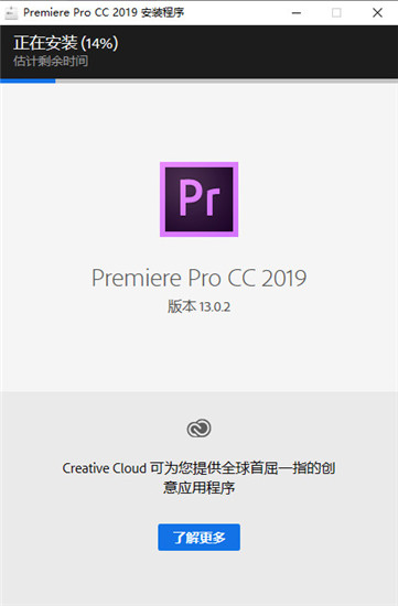 premiere pro cc 2019破解教程