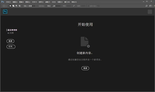 PS CC2017破解版截图