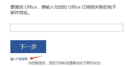 【Office2019完整版下载】Microsoft office2019完整版下载(附激活码) 官方版插图1