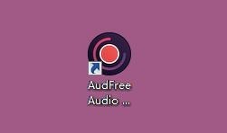 【AudFree Audio Capture下载】AudFree Audio Capture(音频录制工具) v2.0.1.8 官方版插图1