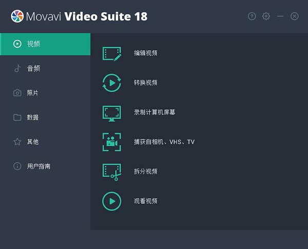MovaviVideoSuite破解教程3