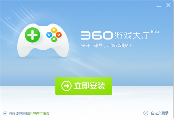 【360游戏中心下载】360游戏中心官方下载 v5.0.53 免费最新版插图3