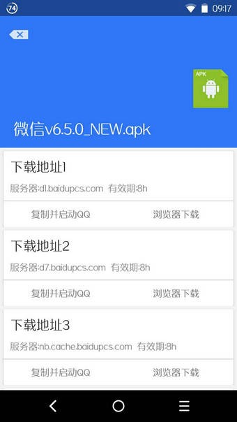 【山寨云下载】山寨云官方下载(限速功能激活工具) v4.9.0 免费完美版插图1