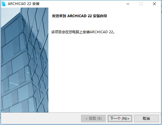 ArchiCAD22破解版安装破解教程1