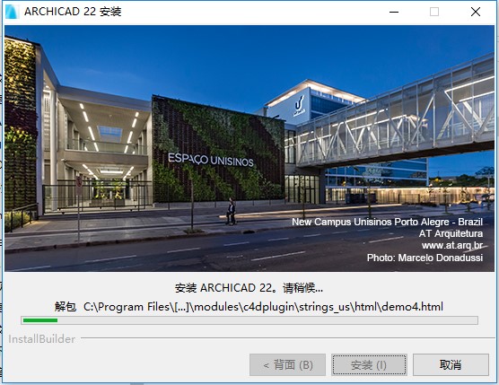 ArchiCAD22破解版安装破解教程5
