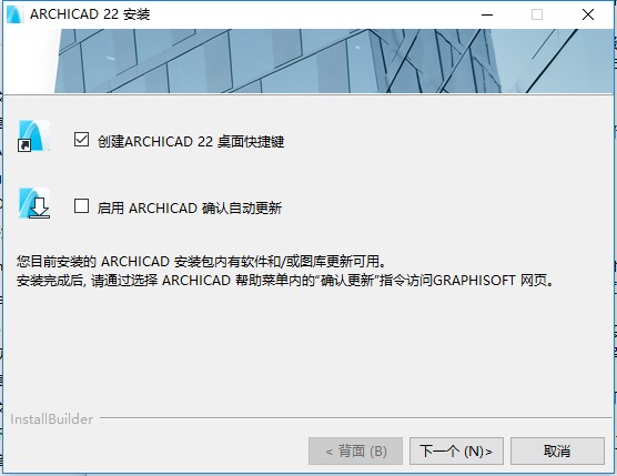ArchiCAD22破解版安装破解教程6