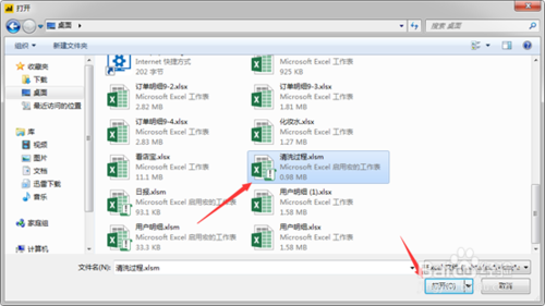 【power bi激活版】微软power bi下载 v2.47.4766 绿色免费版(64位/32位)插图16