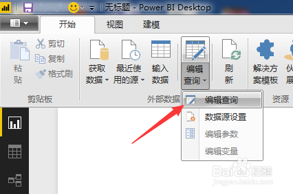 【power bi激活版】微软power bi下载 v2.47.4766 绿色免费版(64位/32位)插图18