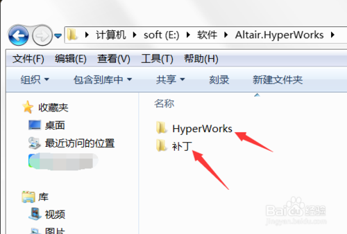 【Hypermesh下载】Hypermesh免费下载 v14.0 中文官方版插图3