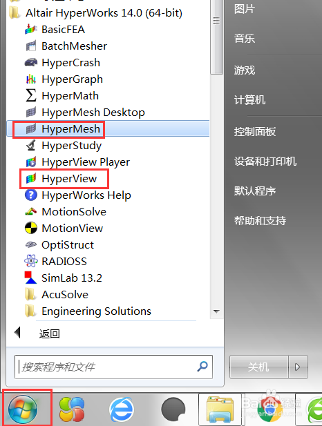 【Hypermesh下载】Hypermesh免费下载 v14.0 中文官方版插图20