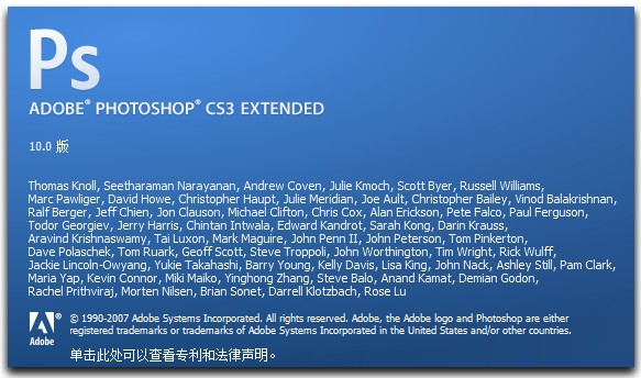 AdobePhotoshopCS3中文版免费截图