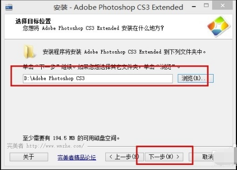AdobePhotoshopCS3免费版安装方法2