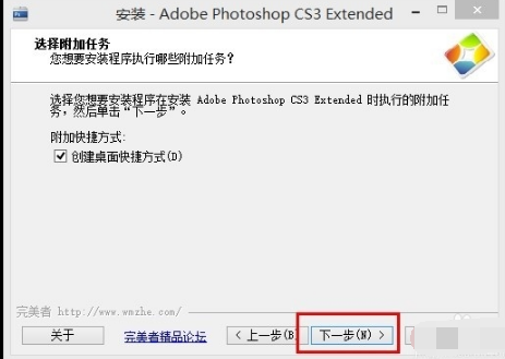 AdobePhotoshopCS3免费版安装方法3